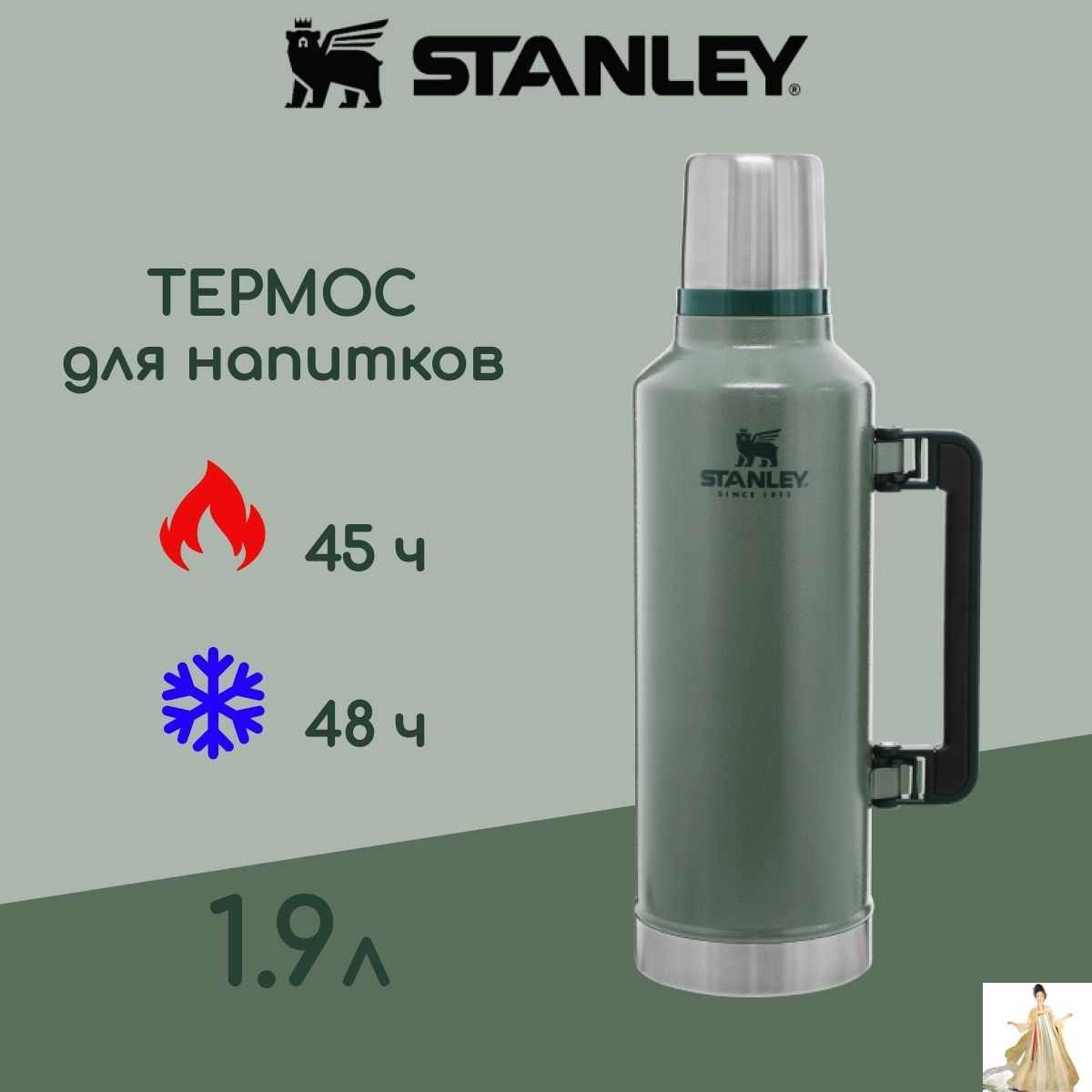 Купить Термос Стэнли На 1 Литр
