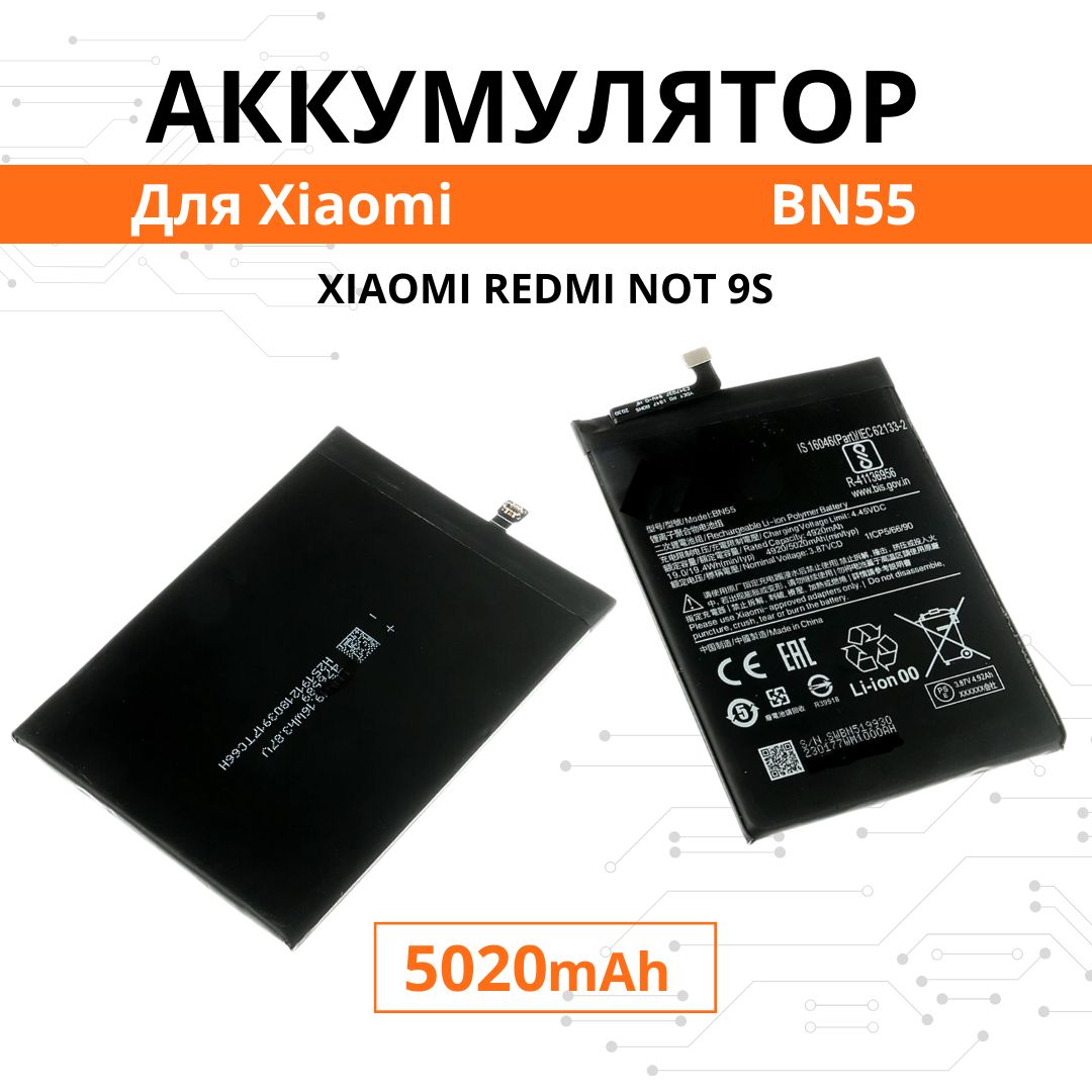 Аккумулятор BN55 для Xiaomi Redmi Note 9S Premium Батарея акб