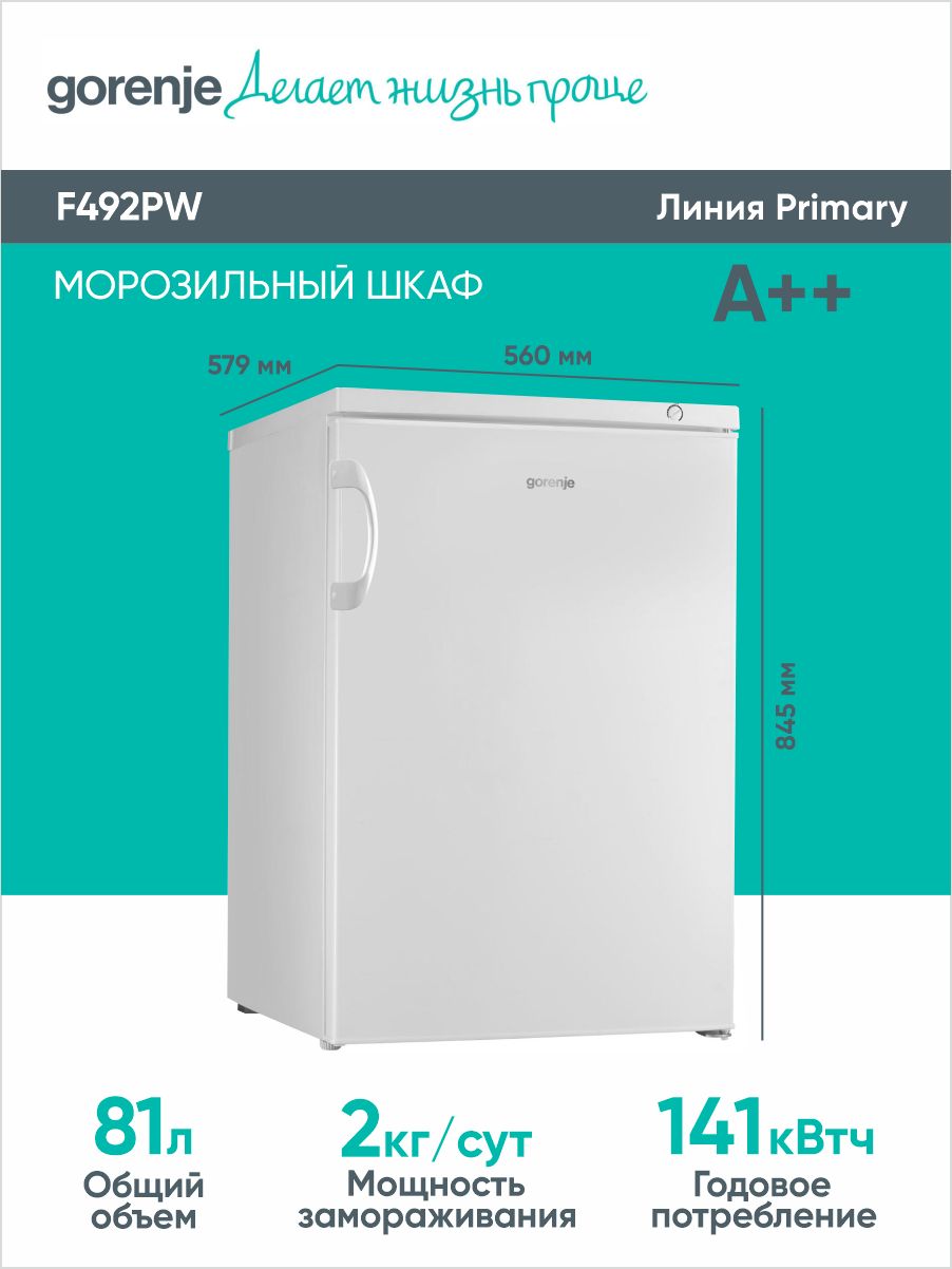 Морозильный шкаф gorenje f492pw