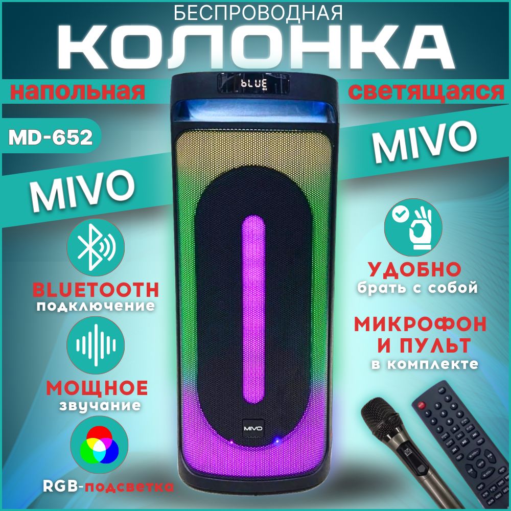 Mivomd-652колонкапортативнаямощнаябеспроводнаякараоке100Ваттсподсветкой