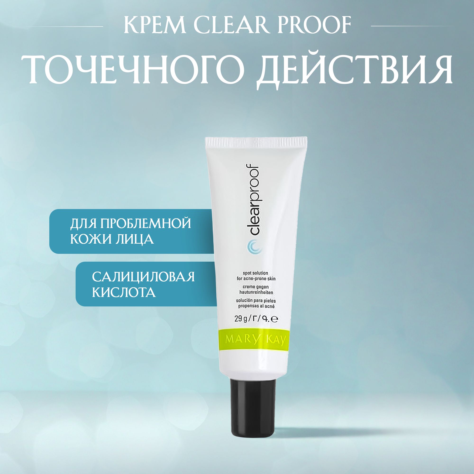 Mary Kay — купить товары Mary Kay в интернет-магазине OZON