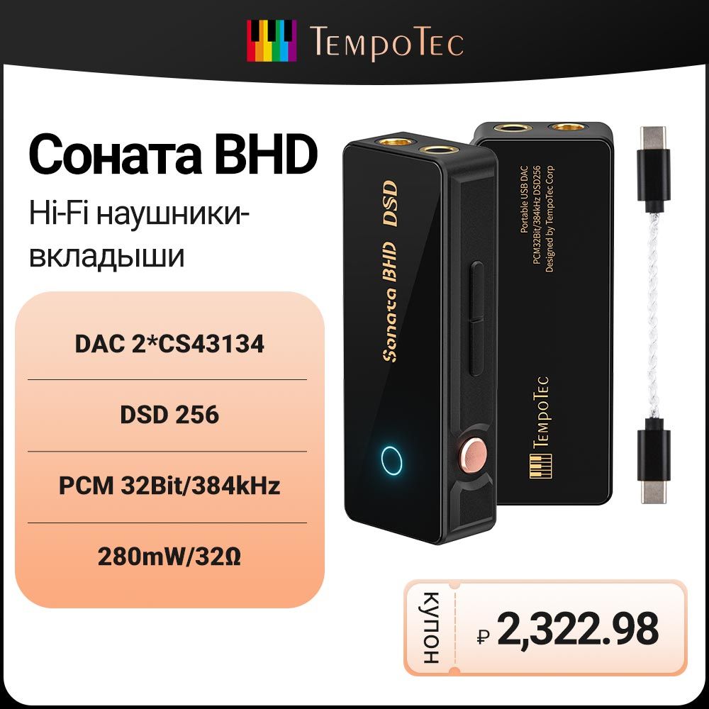 Цап Усилитель Для Наушников купить на OZON по низкой цене