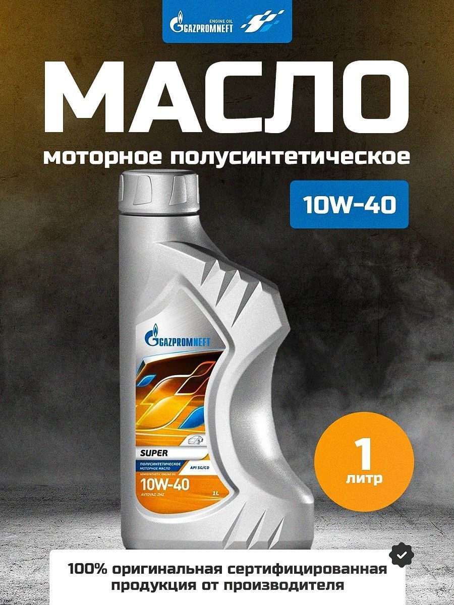 Premium n 5w 40 отзывы