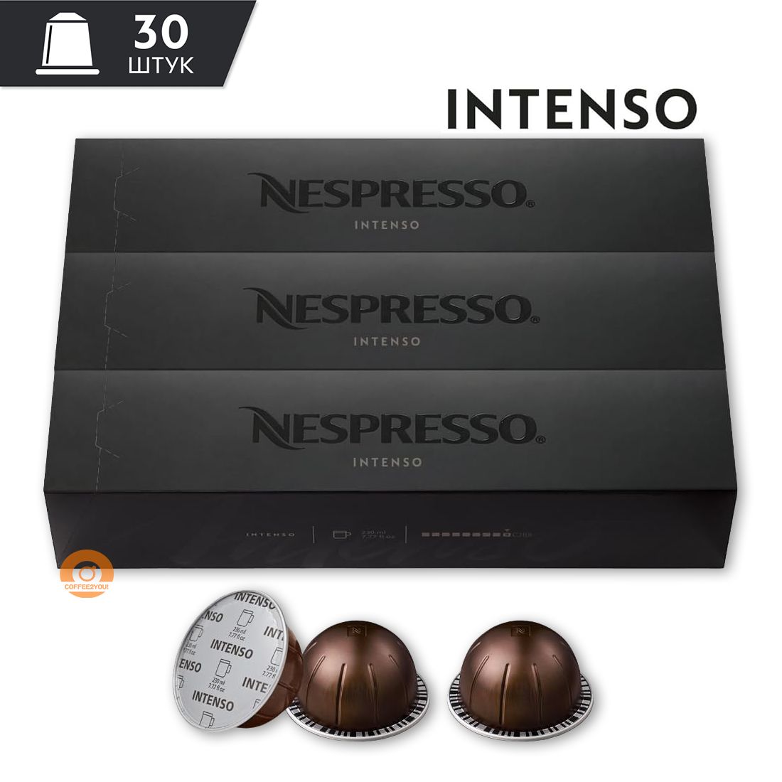 Кофе Nespresso Vertuo INTENSO в капсулах, 30 шт. (3 упаковки) объём 230 мл.