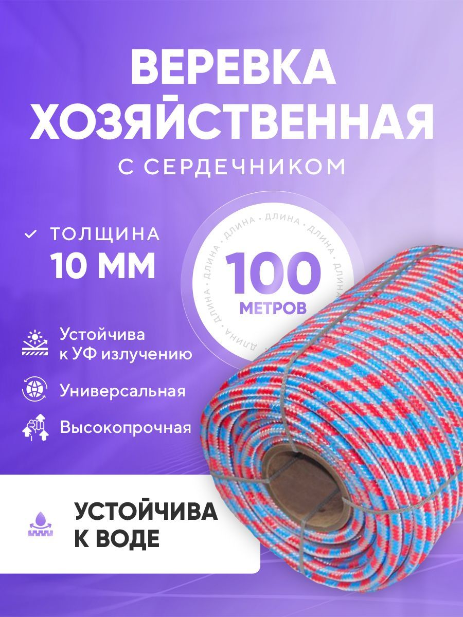 Сигма Веревка бельевая полипропиленовая, 100 м