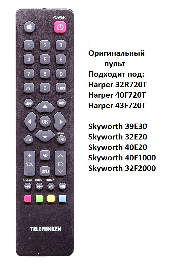 Пульт ДУ Harper/Telef32R720Tunken - купить по выгодной цене в  интернет-магазине OZON (1063753295)