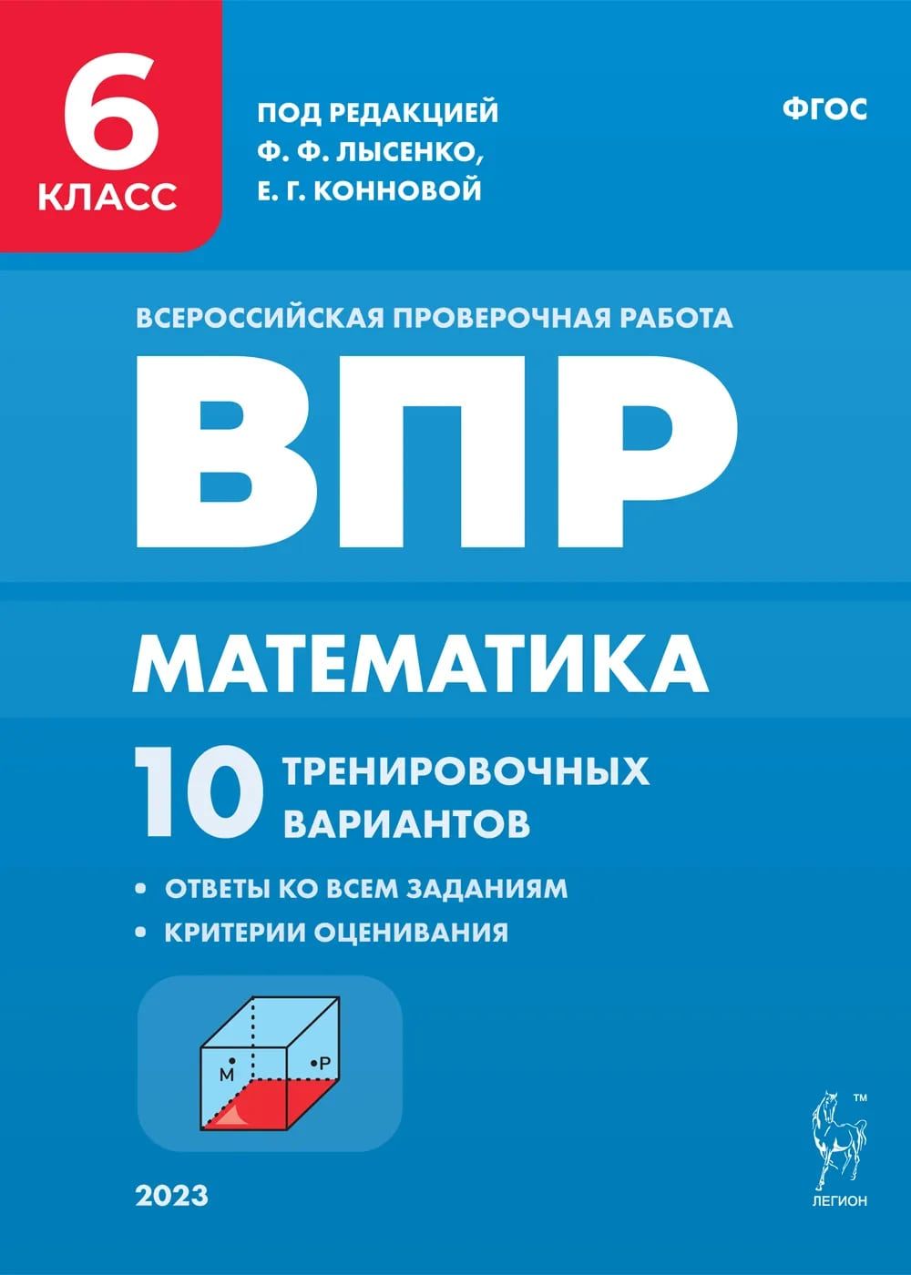 Лысенко Тренажер Математика купить на OZON по низкой цене