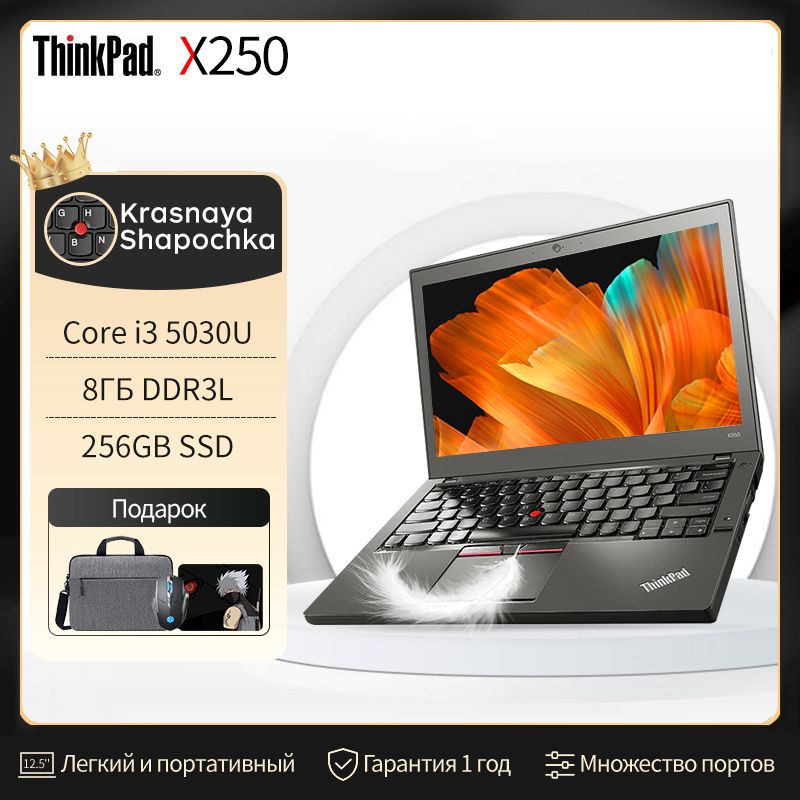 LenovoThinkpadX250Ноутбук12.5",IntelCorei3-5010U,RAM8ГБ,SSD,IntelHDGraphics5500,WindowsPro,черный,Английскаяраскладка