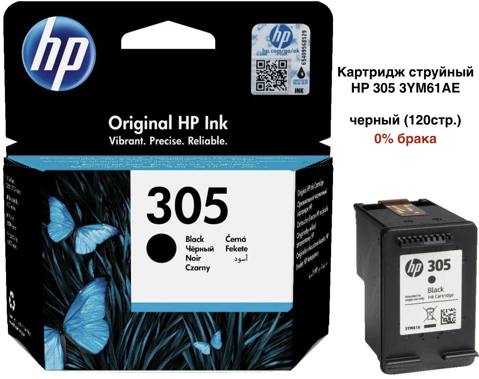 Мфу Hp Deskjet 2710 Картриджи Купить