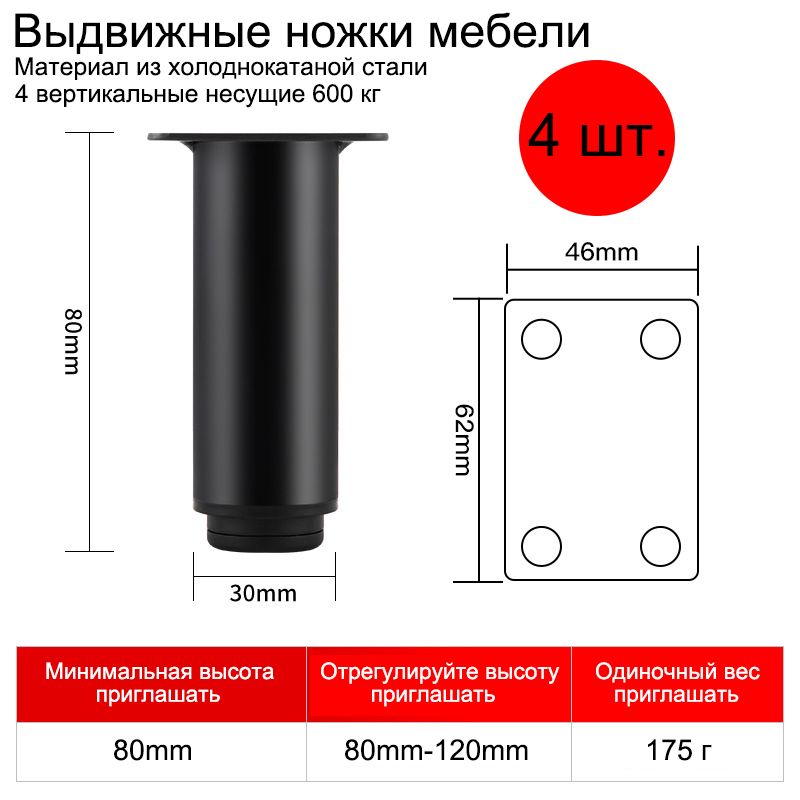 Металлическиетелескопическиеножкидлямебелипозволяютрегулироватьвысоту80-120мм,стульев,диванов,шкафов,опорныхножеккровати