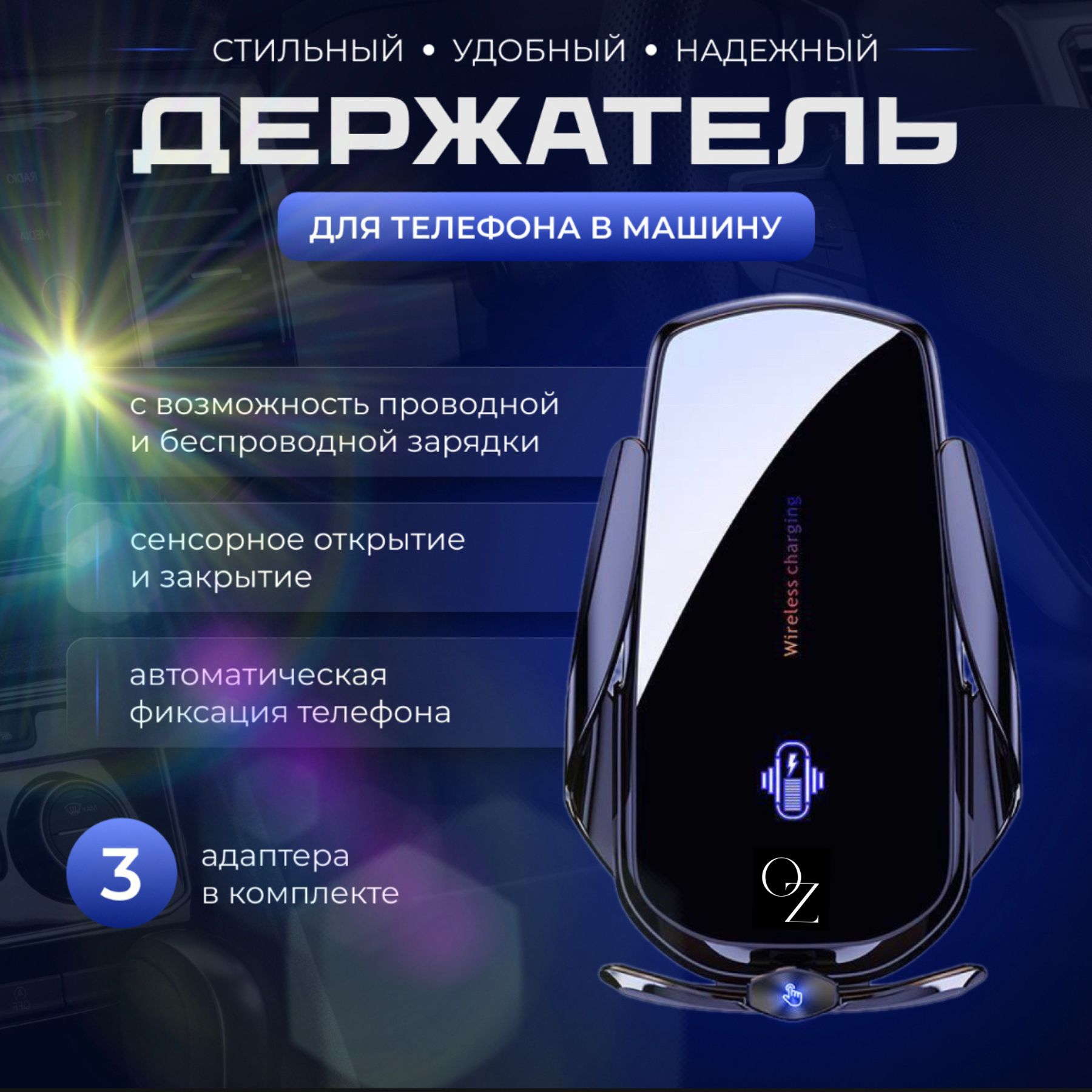 Держатель автомобильный OZEROVA f4+ - купить по низким ценам в  интернет-магазине OZON (1232867782)