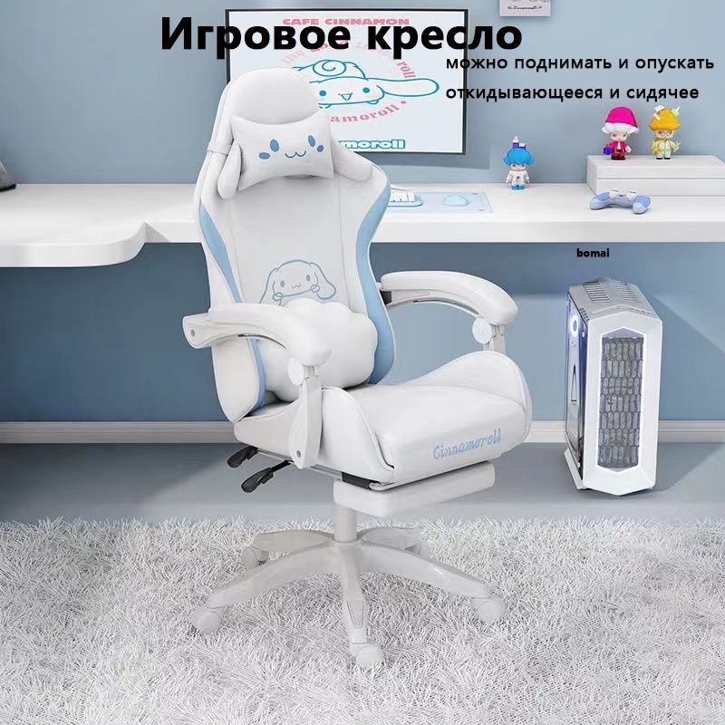 Игровоекомпьютерноекресло,Синий,белый