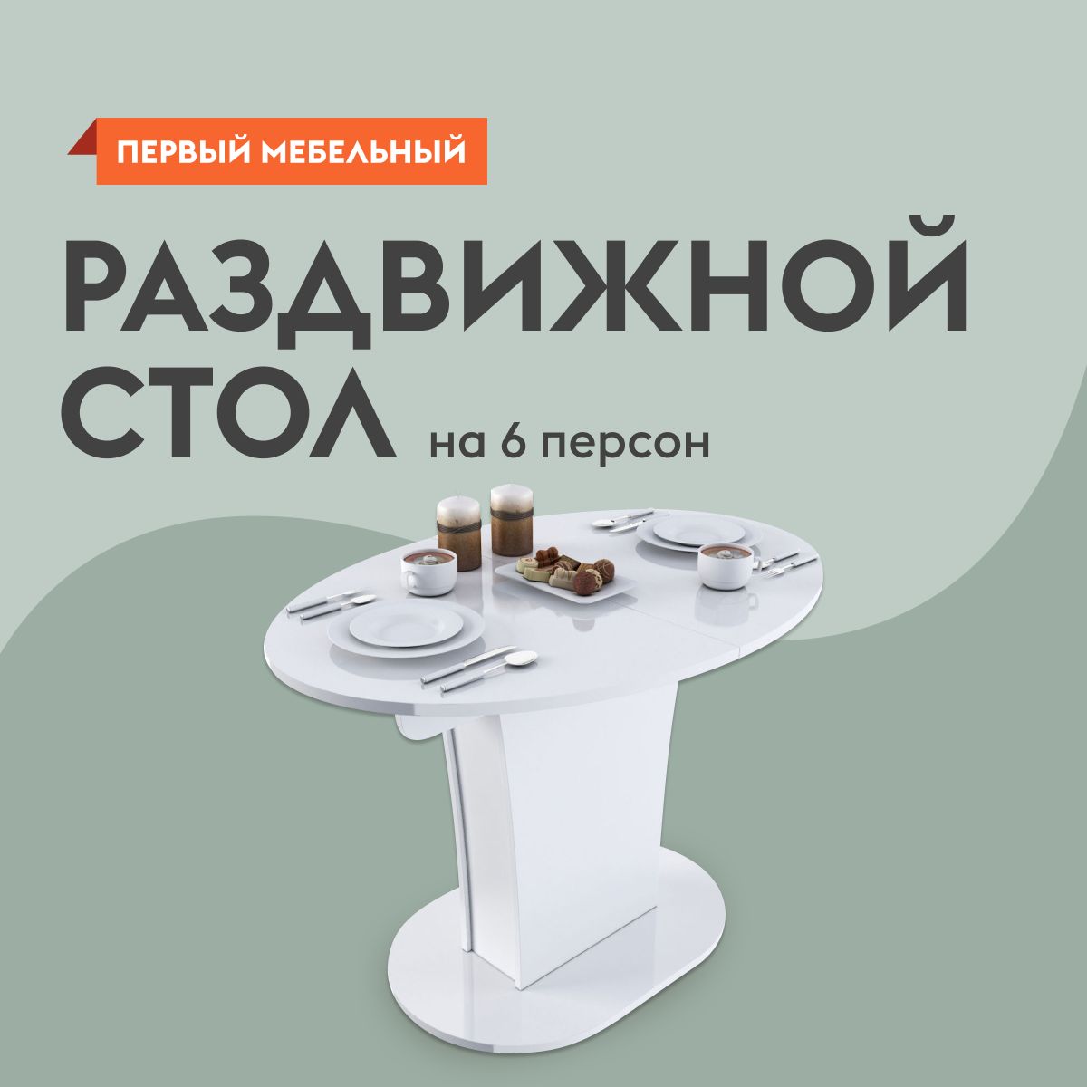 Стол Обеденный Овальный Раскладной купить на OZON по низкой цене