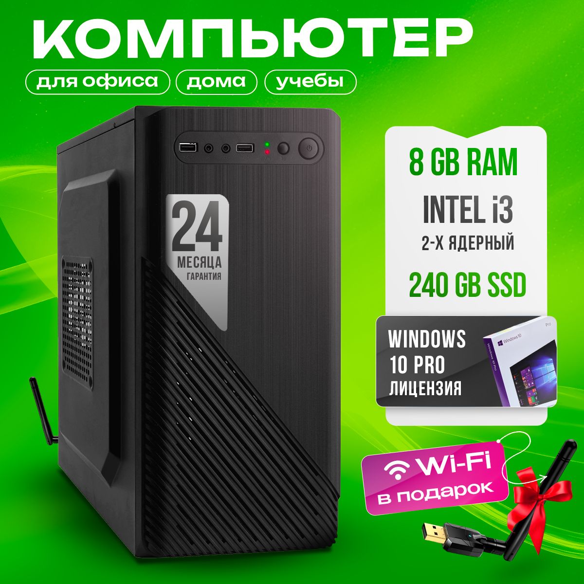 Настольные Компьютеры – купить в интернет-магазине OZON по низкой цене