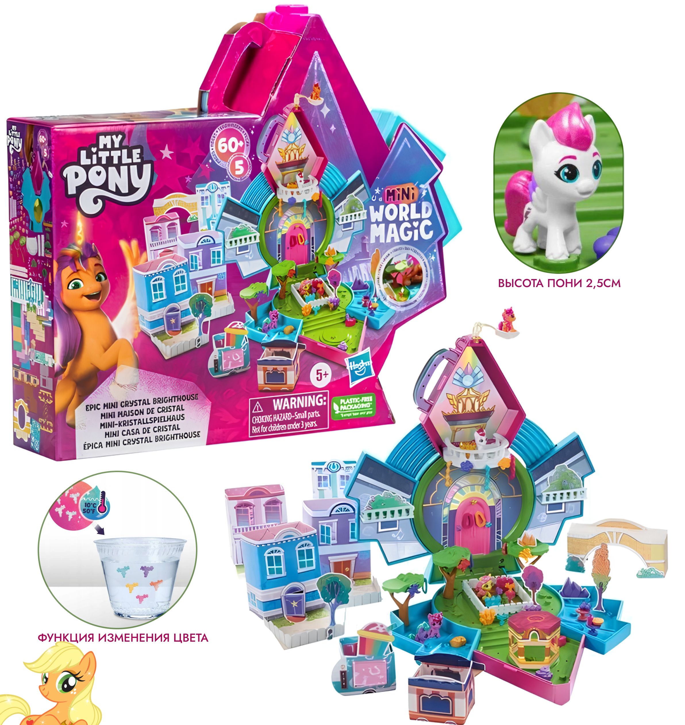 Игровой набор Мой маленький пони Кристальный дом / Hasbro My Little Pony  mini World Magic Brighthouse 5 пони (2.5см) + 60 аксессуаров ( оригинал) ...