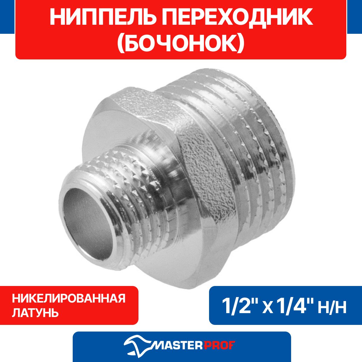 Фитинг 1/2 на 1/4 – купить в интернет-магазине OZON по низкой цене