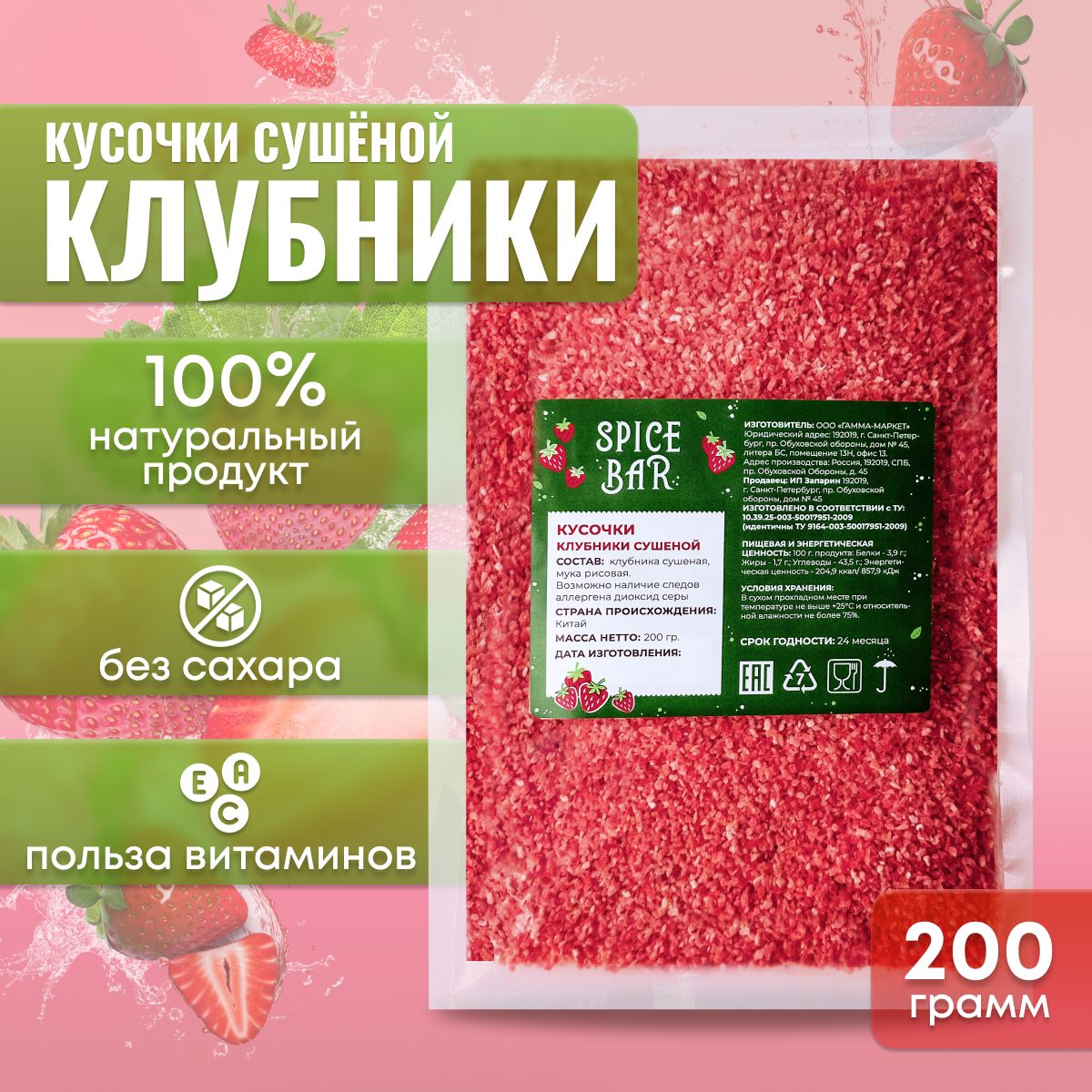 Купить Вяленые Фрукты Без Сахара В Москве