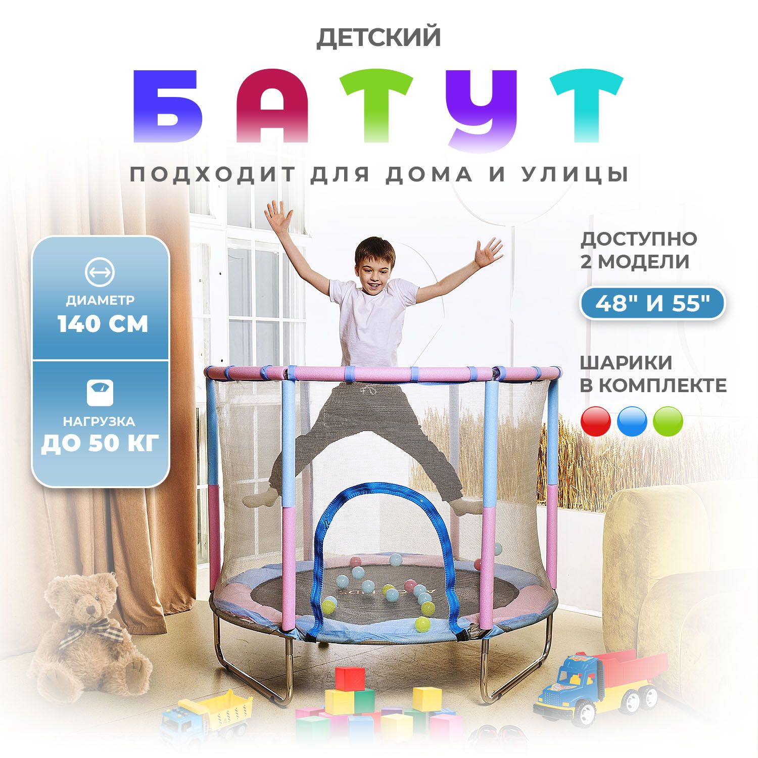 Батут детский DFC A.KOU KIDS 55" (140 см) с сеткой