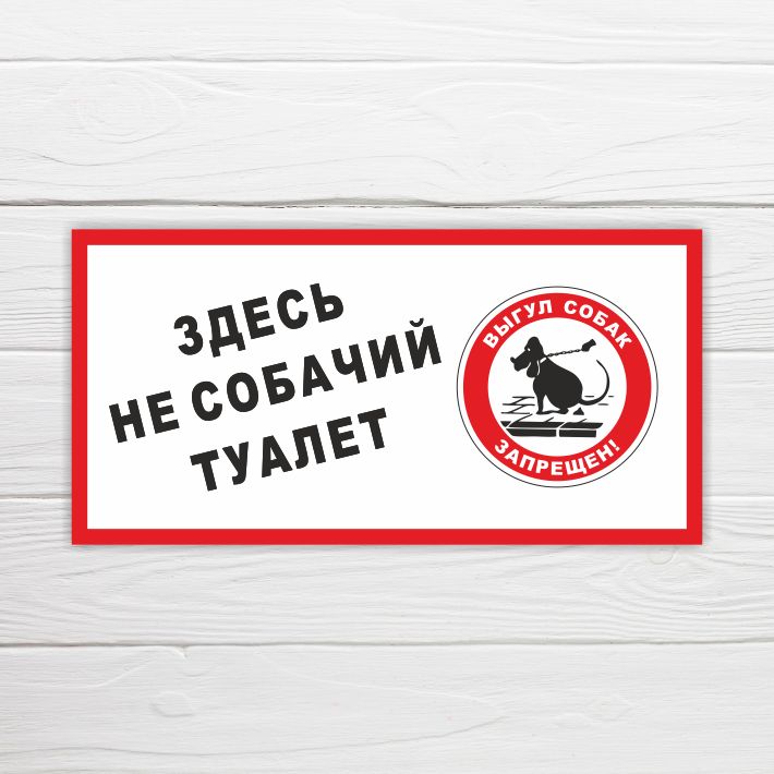 Туалет не работает табличка