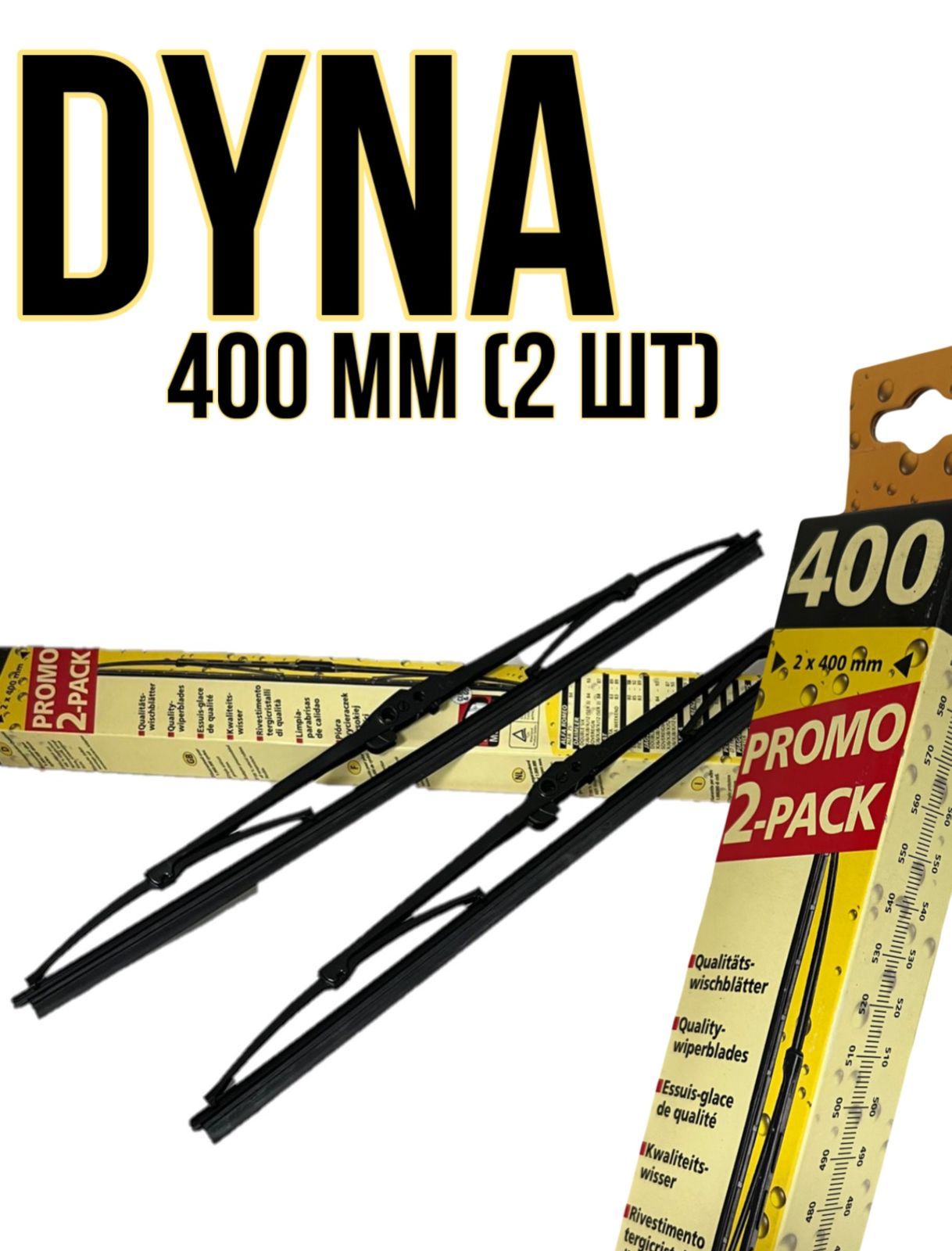 Dyna Комплект каркасных щеток стеклоочистителя, арт. DYNA400PROMO, 40 см + 40 см