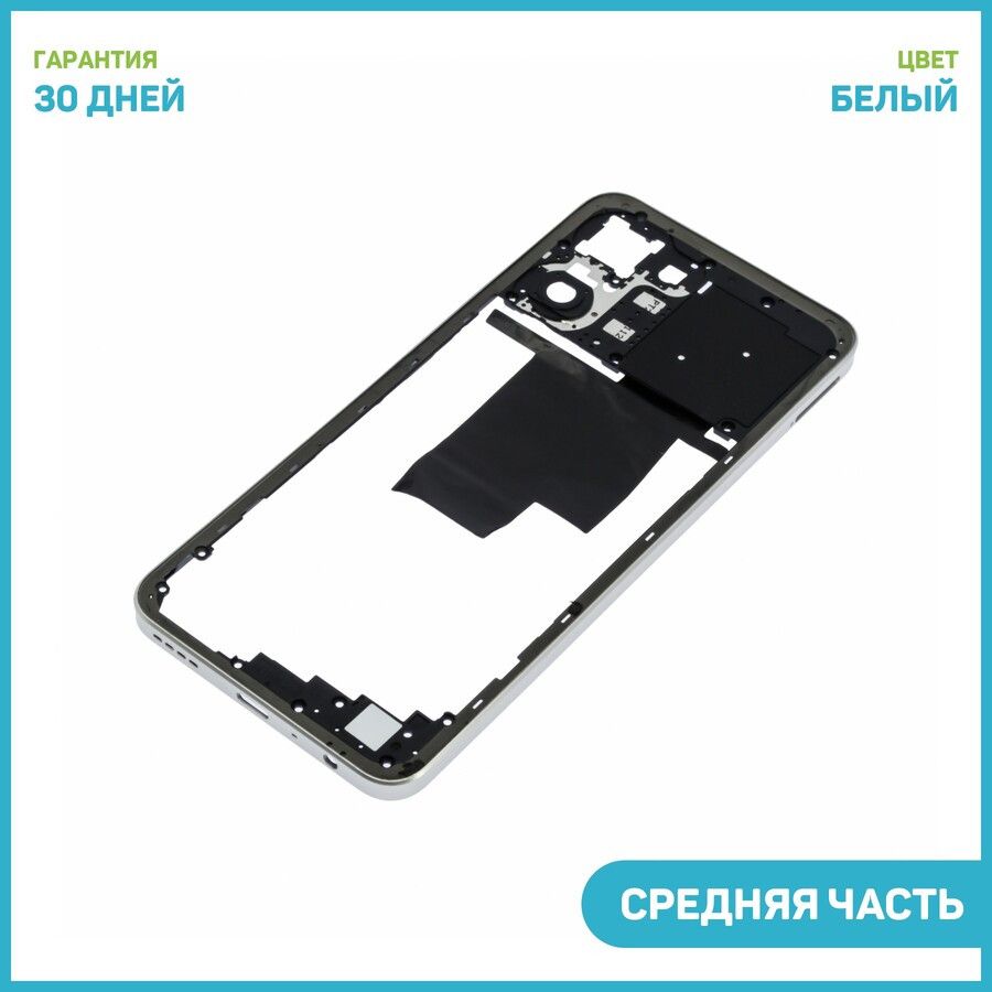 СредняячастькорпусадляRealme104G,белый