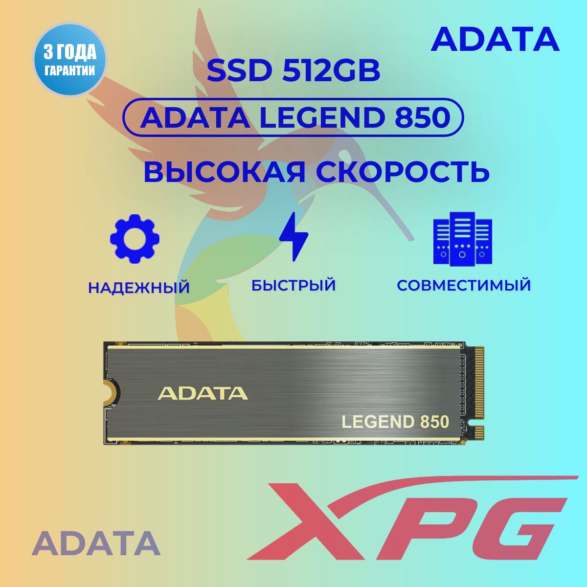 ADATA 512 ГБ Внутренний SSD-диск LEGEND 850 (ALEG-850-512GCS)