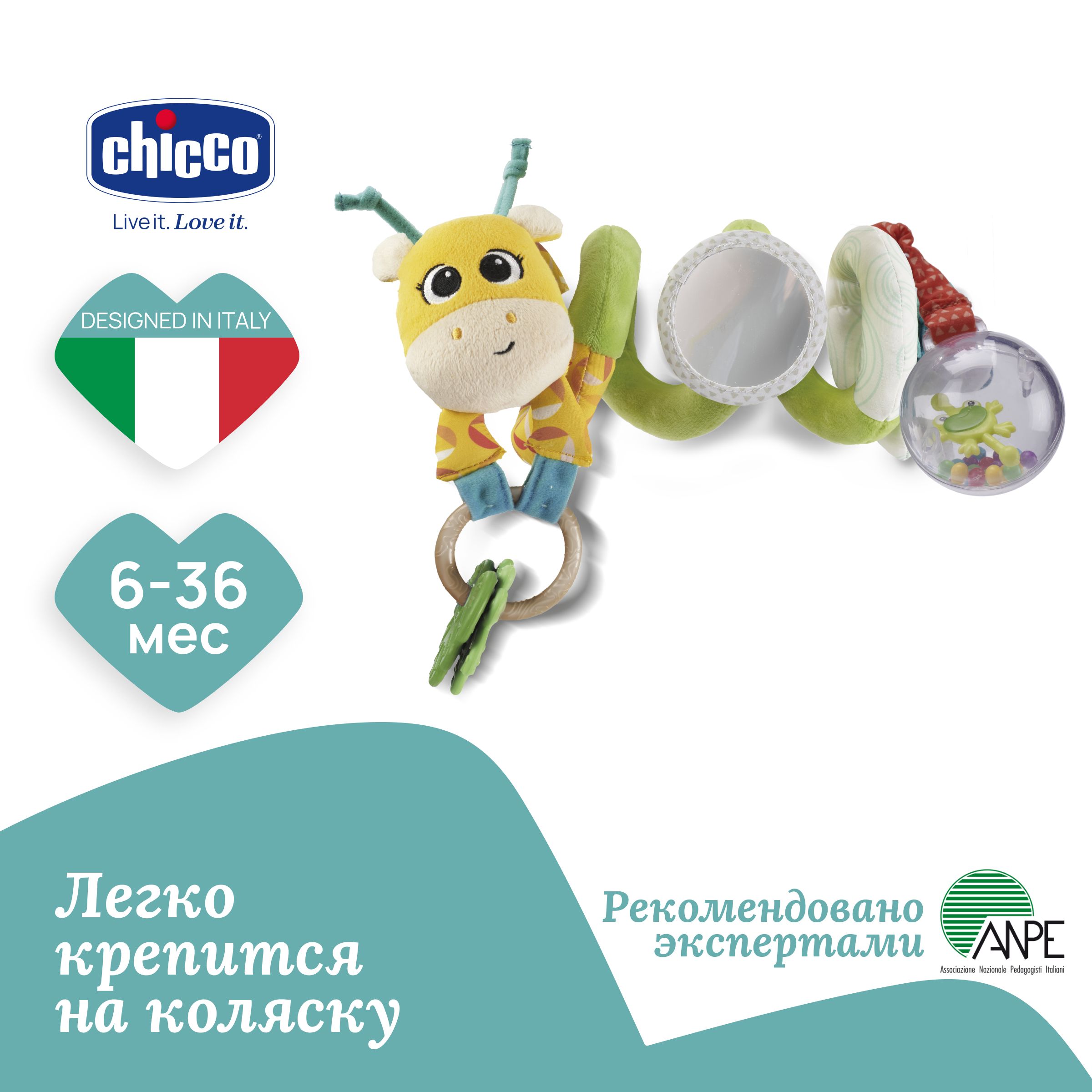 Игрушка мягкая детская плюшевая для коляски Chicco 