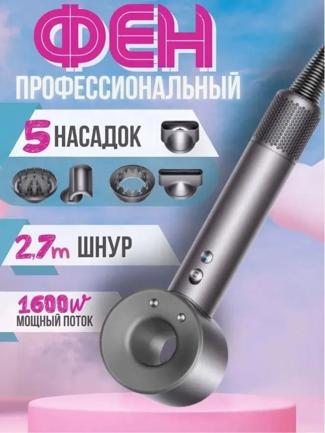 Фен для волос Super Hair Dryer, серый