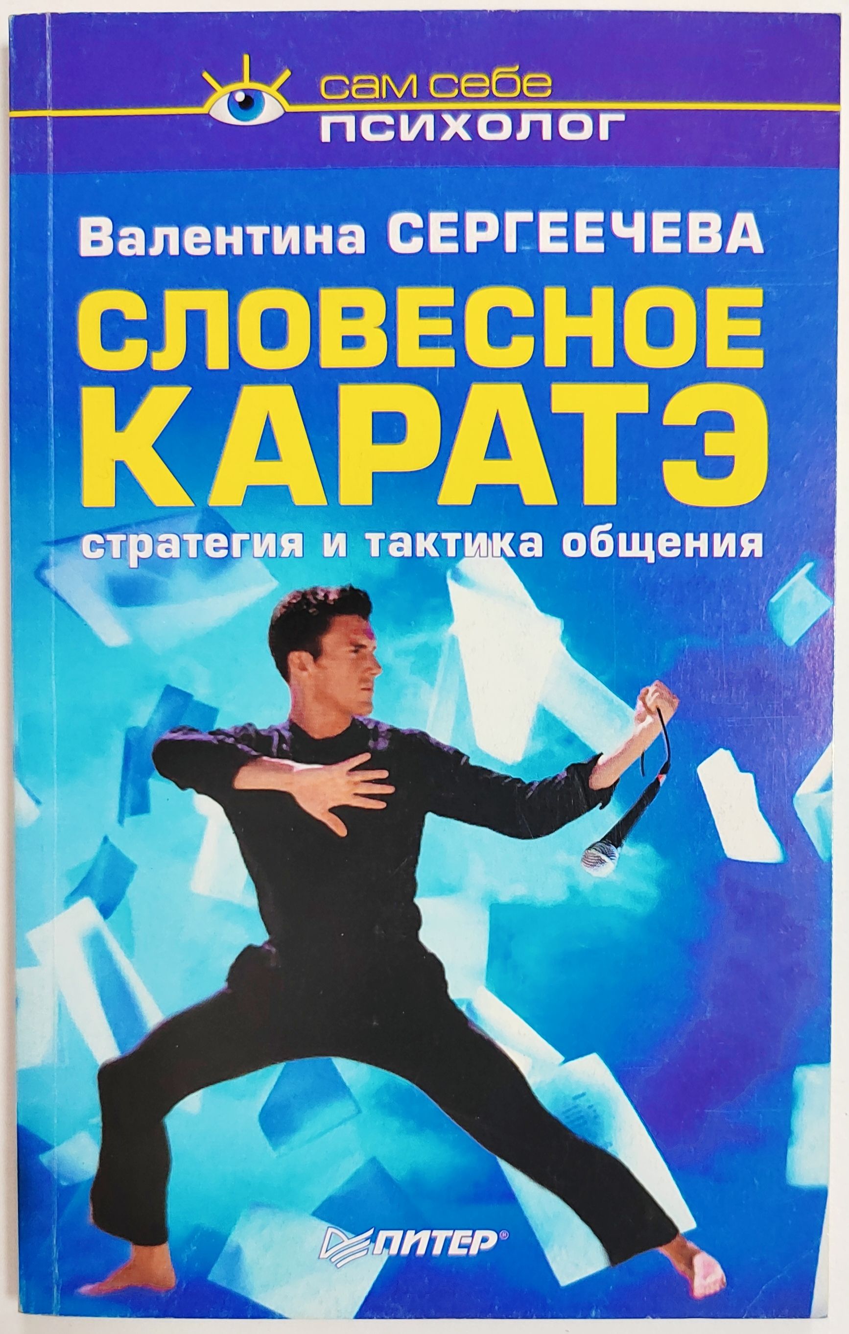 Лиллиан гласс книги. Вербальная книга. Вербальная книга. Вербальная книга. Книги по словесному действию.