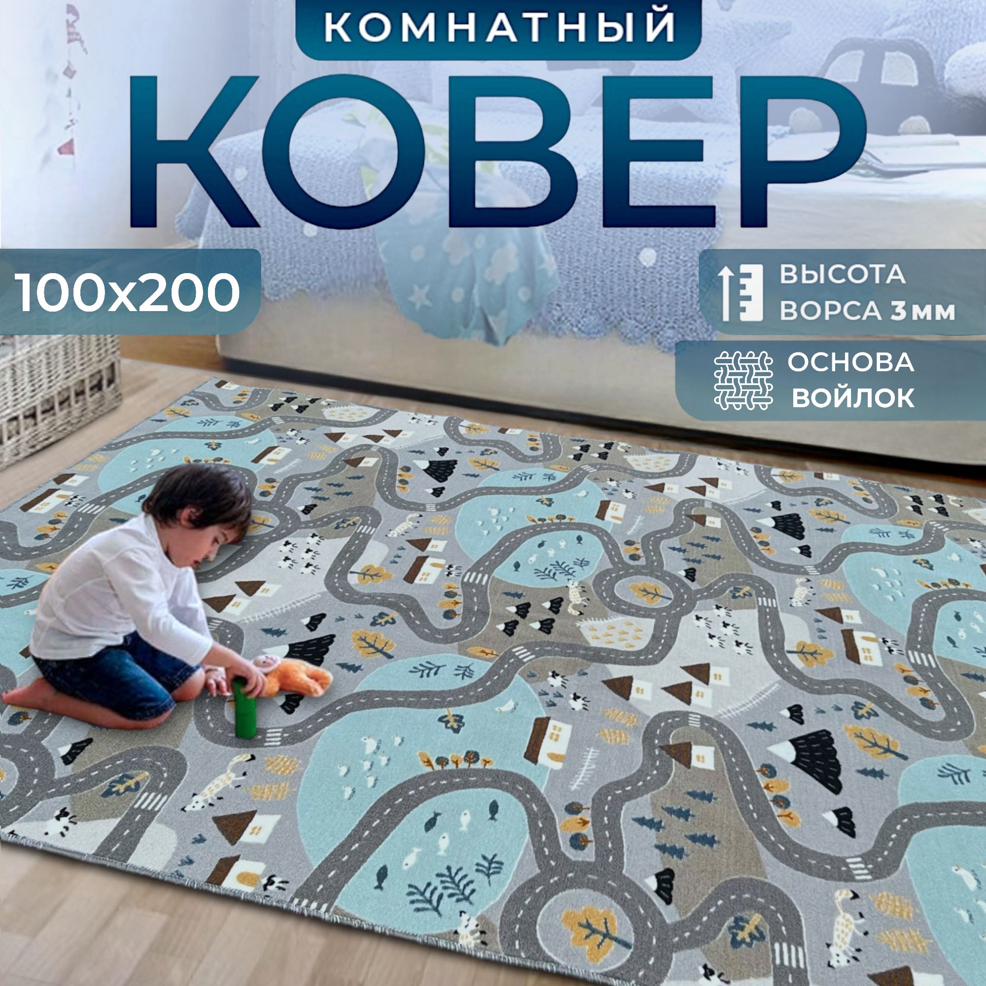 ID CARPET Ковер Дорога, 1 x 2 м