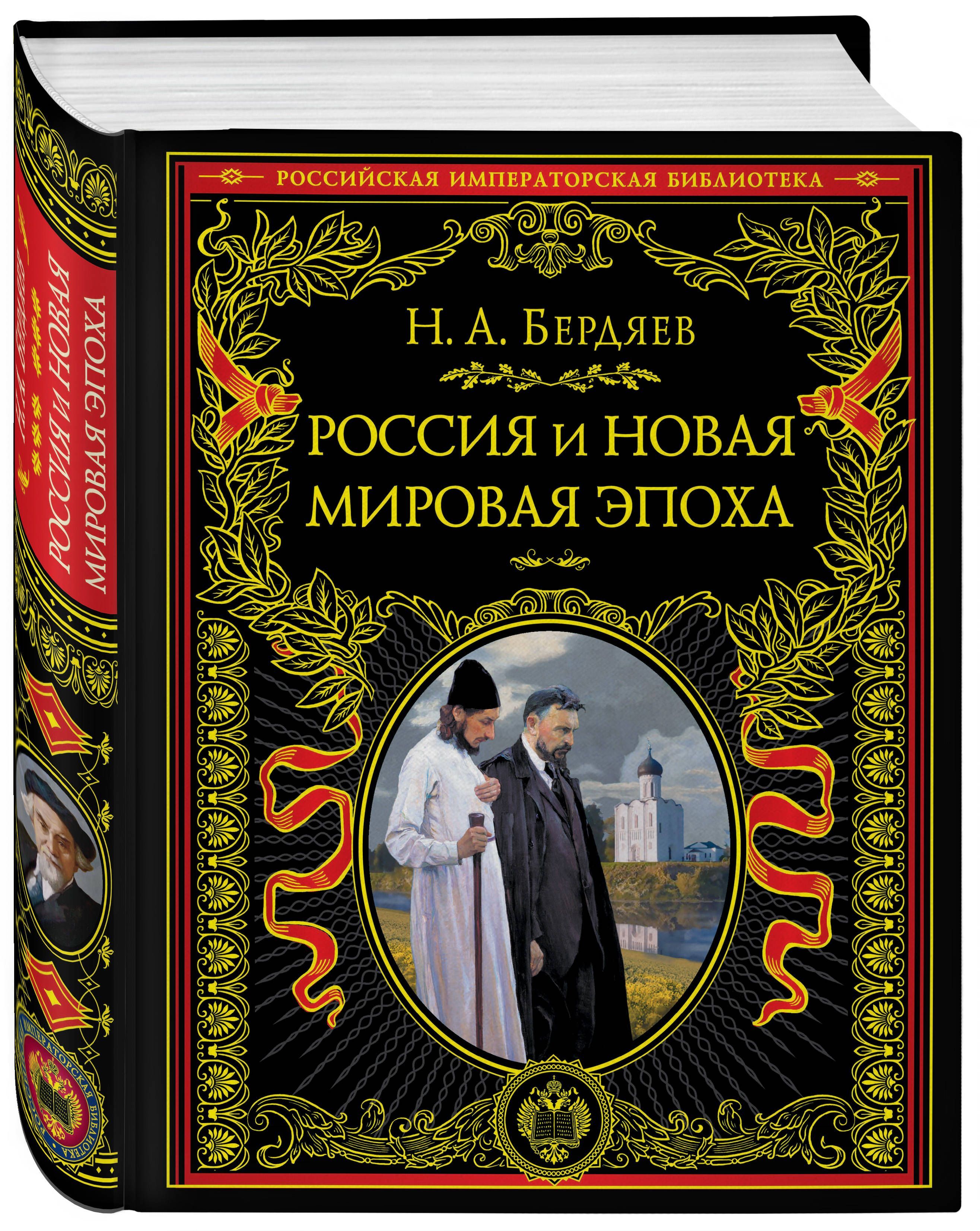 Купить Книгу Российская Императорская Библиотека Купить