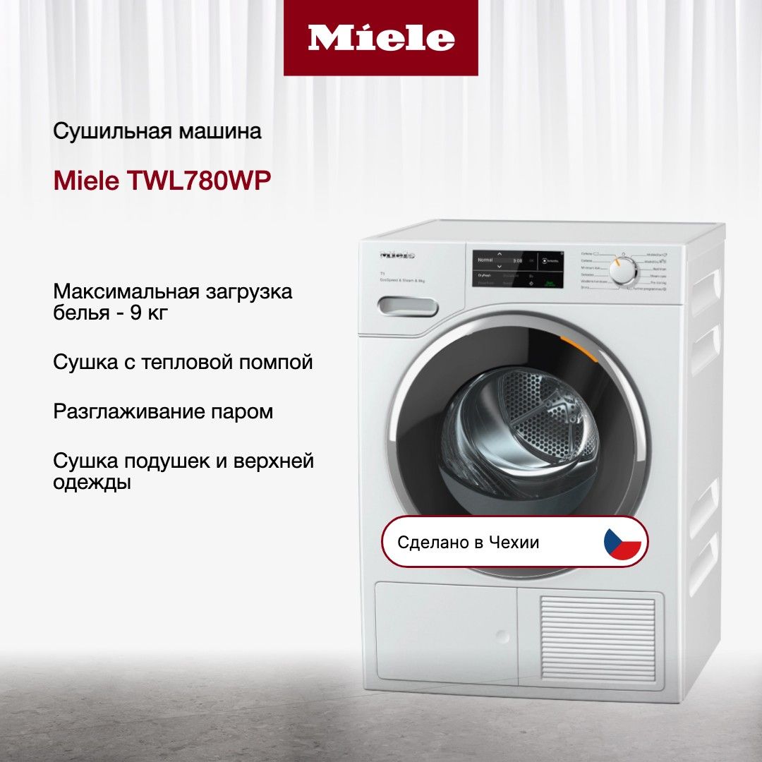 Сушильная машина Miele TWL780WP, 9 кг купить по выгодной цене в  интернет-магазине OZON (1147138080)