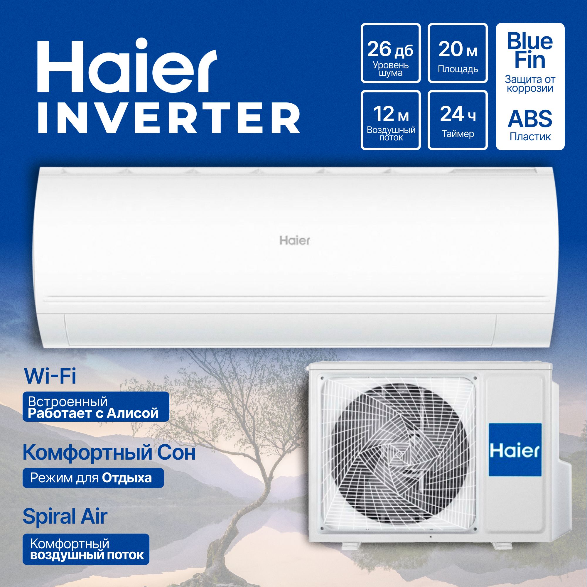 Haier coral inverter as20hpl1hra 1u20hpl1fra