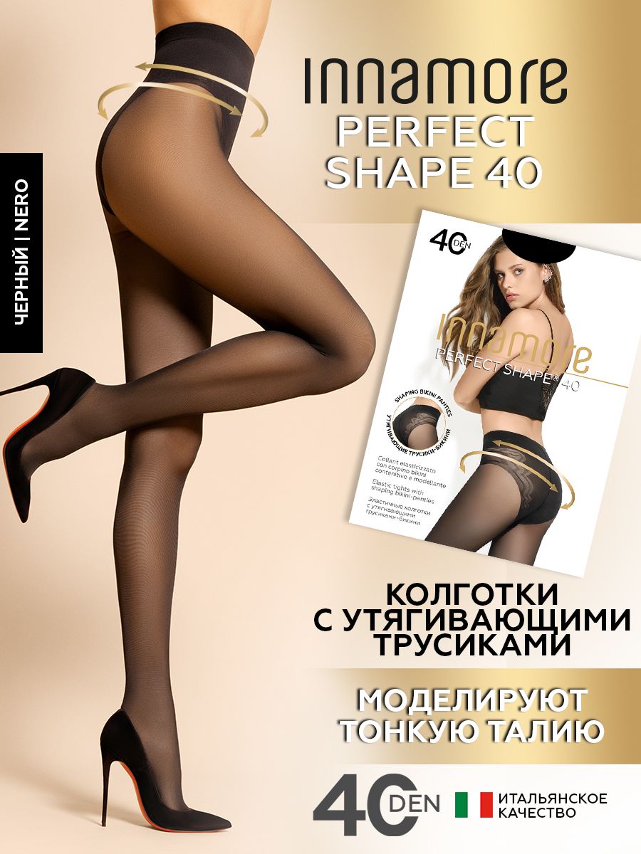 КолготкиInnamorePerfectShape,40ден,1шт