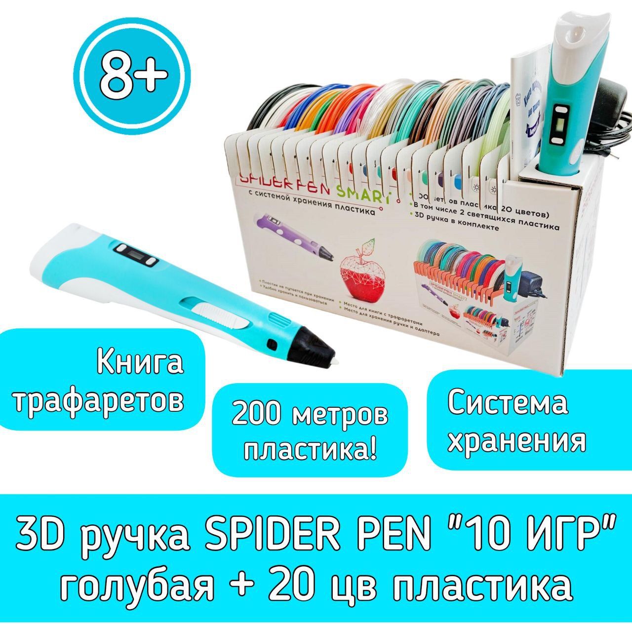 3D-ручка SPIDER PEN голубой купить по низкой цене в интернет-магазине OZON  (1389074935)