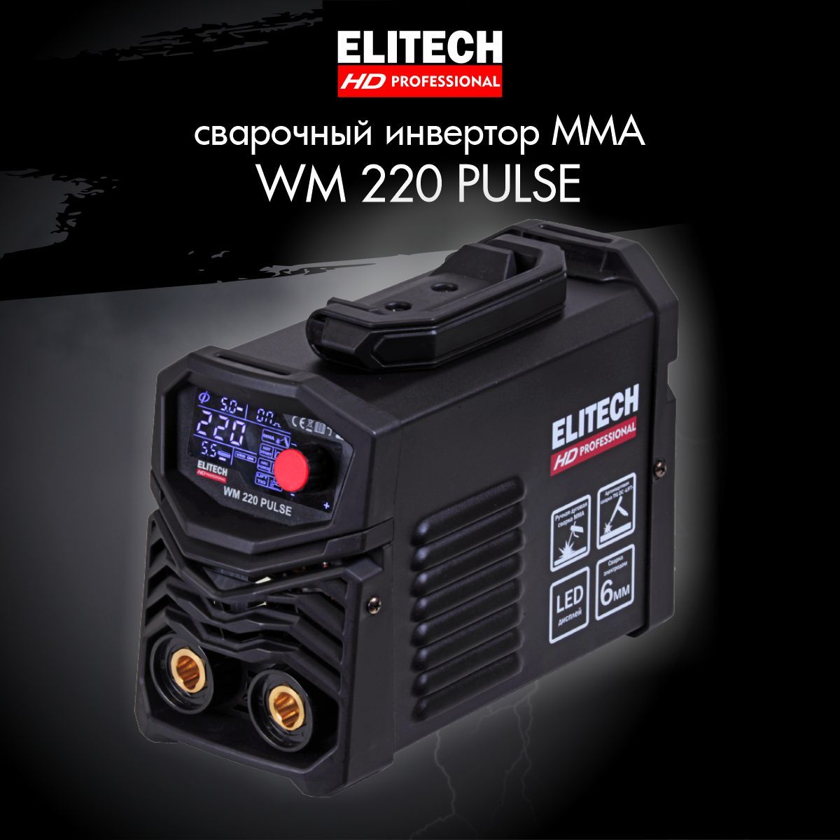 Wm 220 pulse