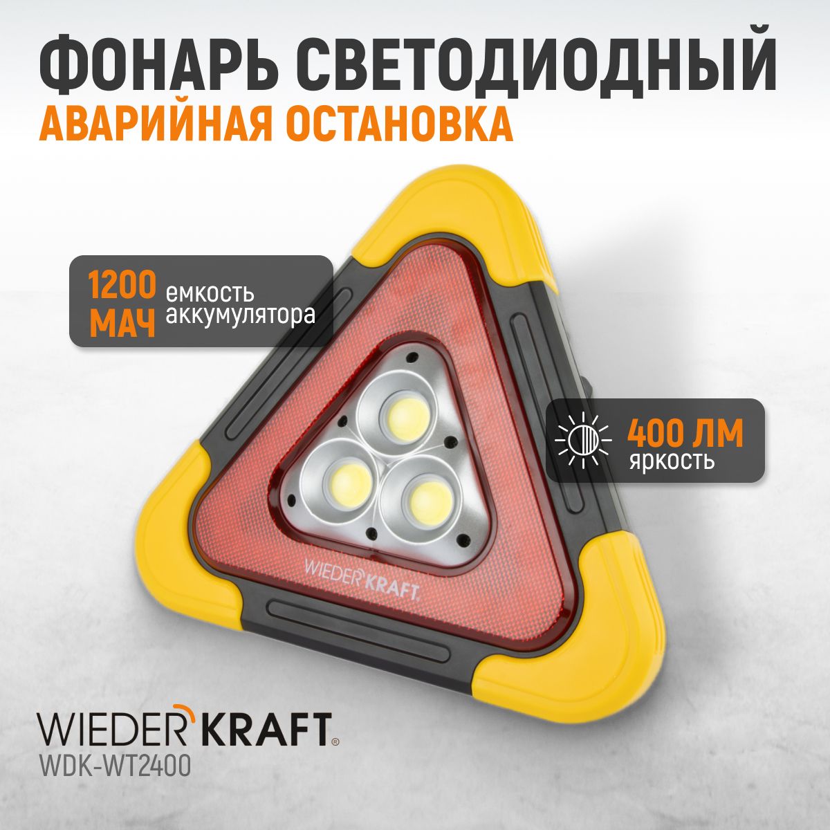 Знак Аварийной Остановки Led – купить в интернет-магазине OZON по низкой  цене