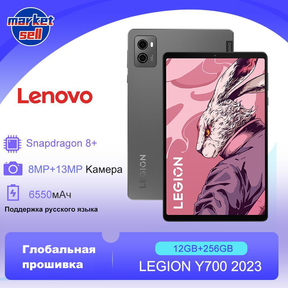 Lenovo Legion Y700 2023 12/256GB Legion Y700 2023 TB320FC 12/256GB