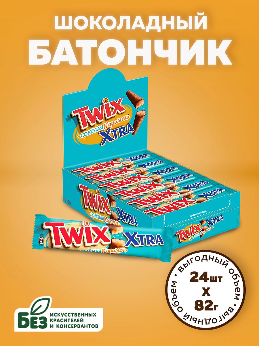 Шоколадный батончик Twix Xtra, 82г х 24, соленая карамель, печенье, шоколад. Твикс Экстра в подарочной коробке