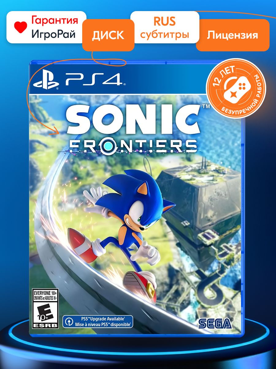 Игра Sonic Frontiers (PlayStation 4, Русская версия) купить по низкой цене  с доставкой в интернет-магазине OZON (871736393)