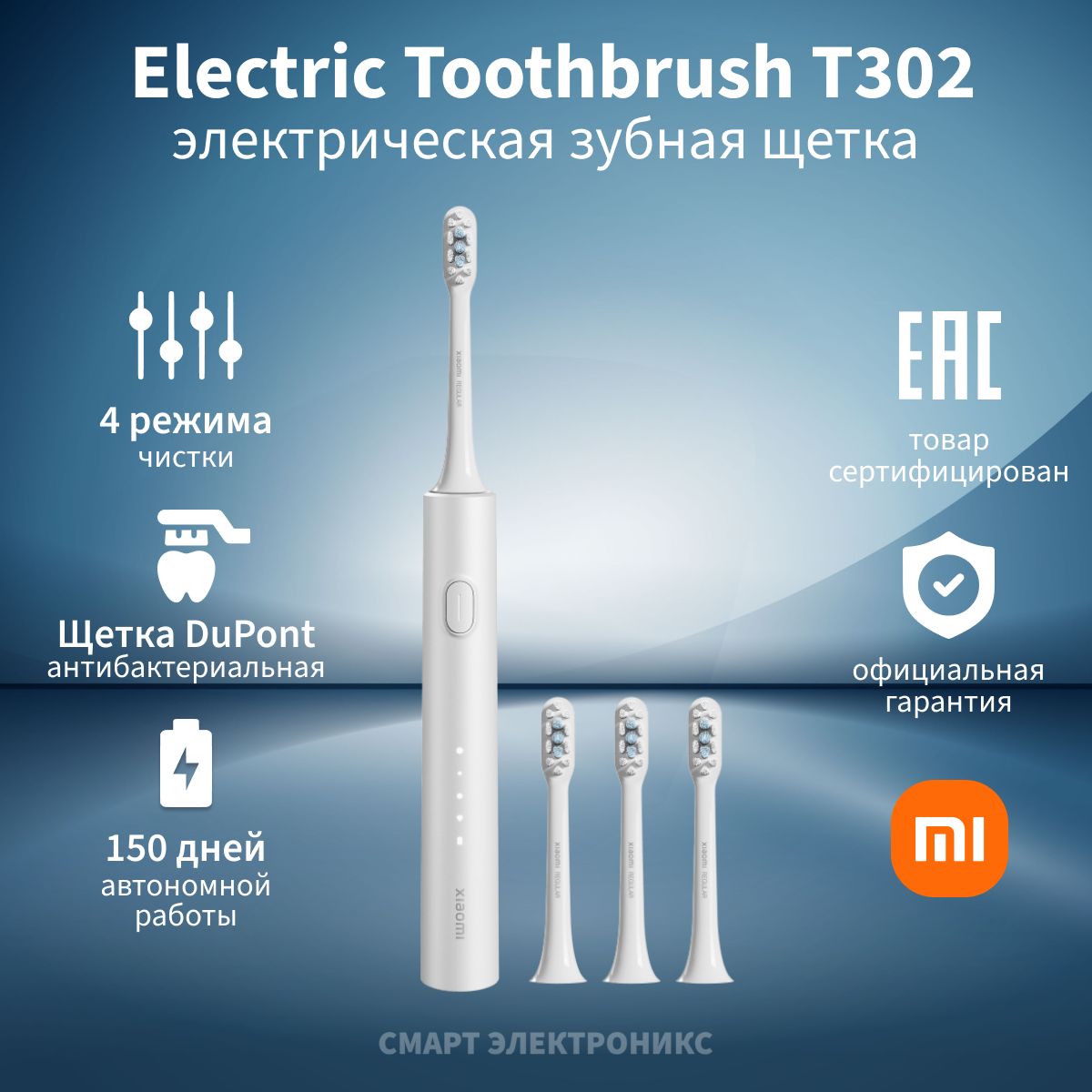 Зубная щетка электрическая Xiaomi Electric Toothbrush T302 (Silver Gray) MES608 (BHR7595GL)