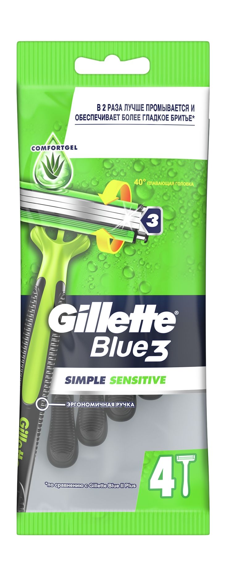 Gillette Blue 3 Станок Купить