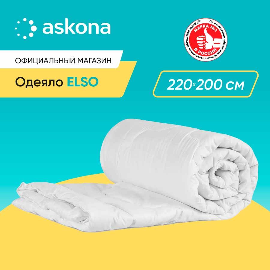 ASKONA Одеяло Евро 200x220 см, Всесезонное, с наполнителем Полиэстер, комплект из 1 шт