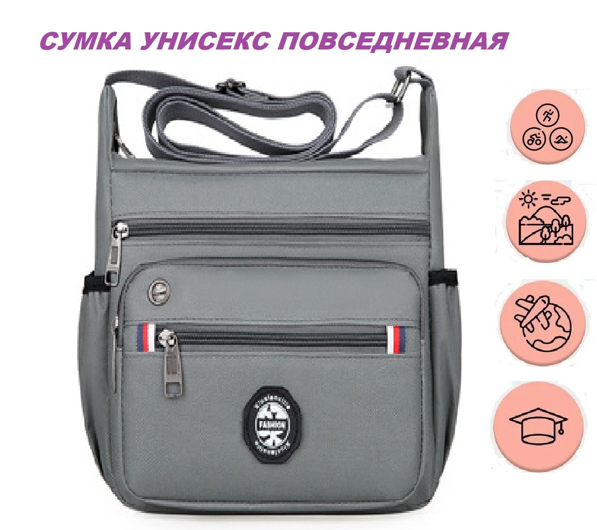 Сумка серая мужская через плечо