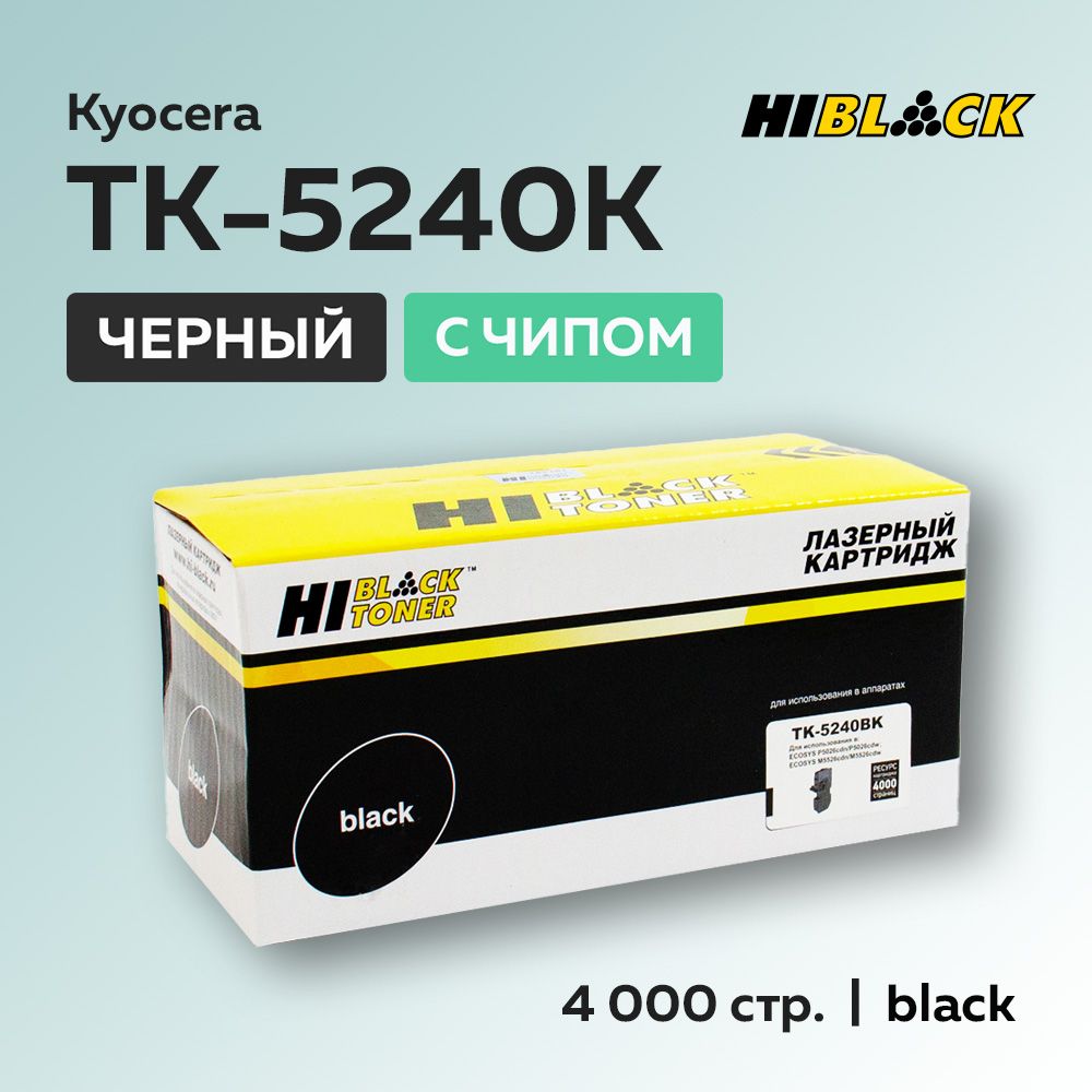 Картридж Hi-Black TK-5240Bk черный с чипом для Kyocera Ecosys M5526c/P5026 (1T02R70NL0)