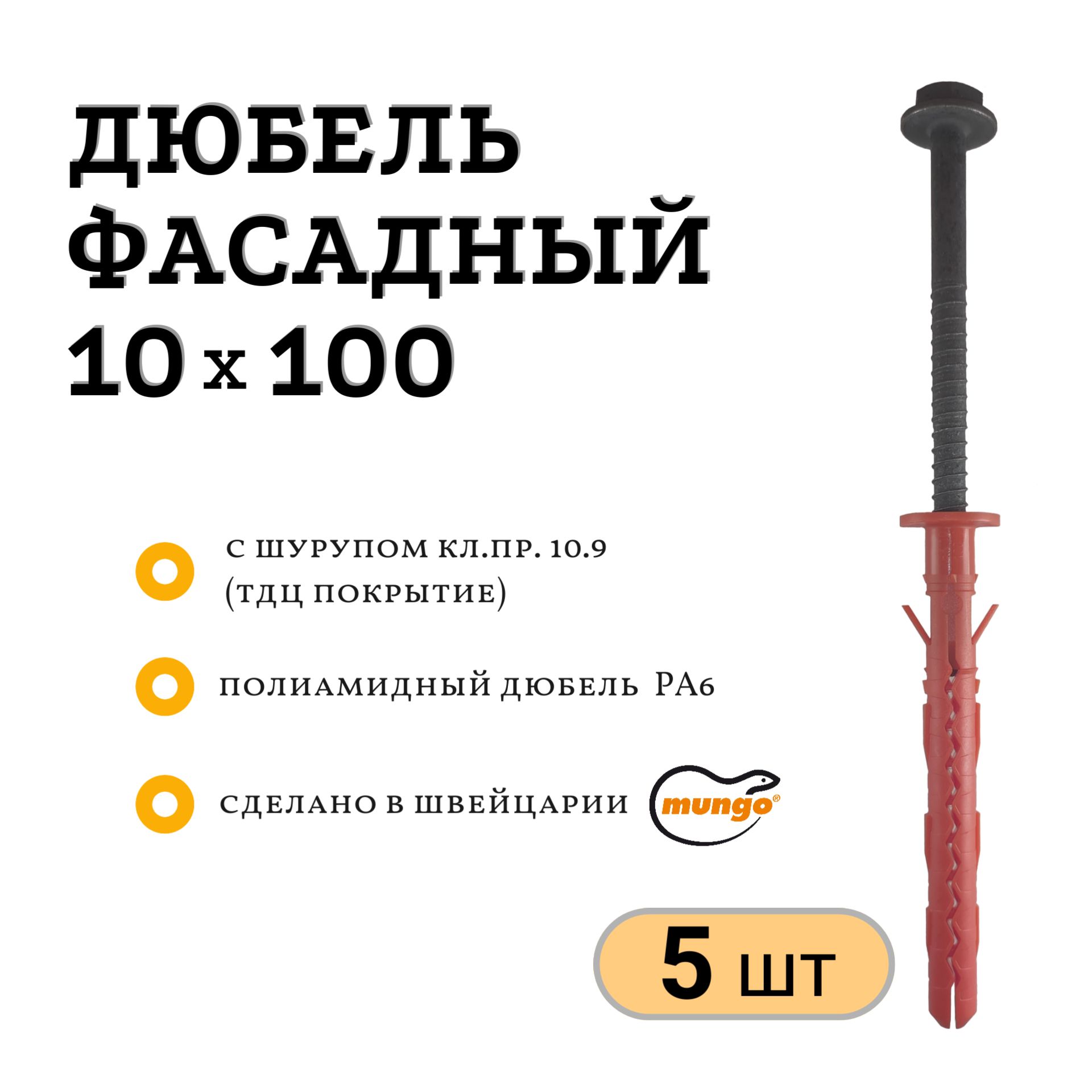 Характеристики дюбеля Характеристики дюбеля