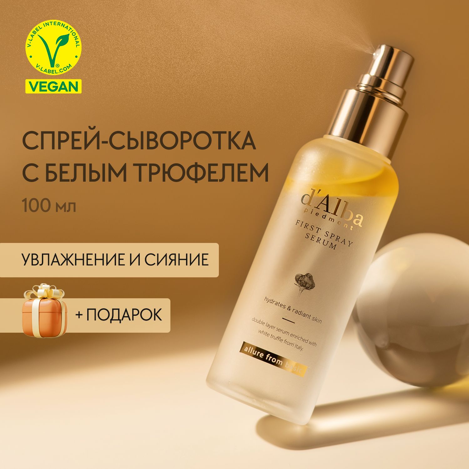 Сыворотки для лица d'Alba (Д'Альба) – купить сыворотку для кожи лица на ...