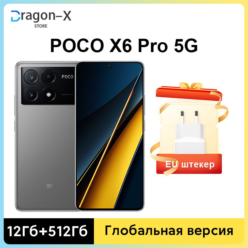 PocoСмартфонPOCOX6Pro5GNFCГлобальнаяверсияDimensity8300-Ультра67Вт64-мегапиксельнаякамерасдисплеемOIS6,67"120HEU12/512ГБ,серый