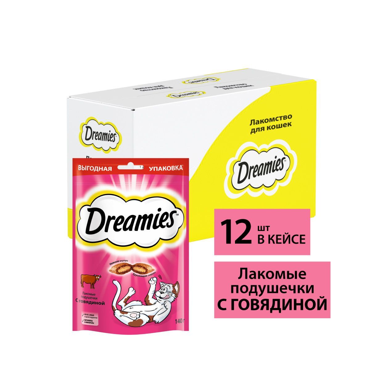 Лакомство для кошек Dreamies, подушечки с говядиной, 140 г x 12 шт