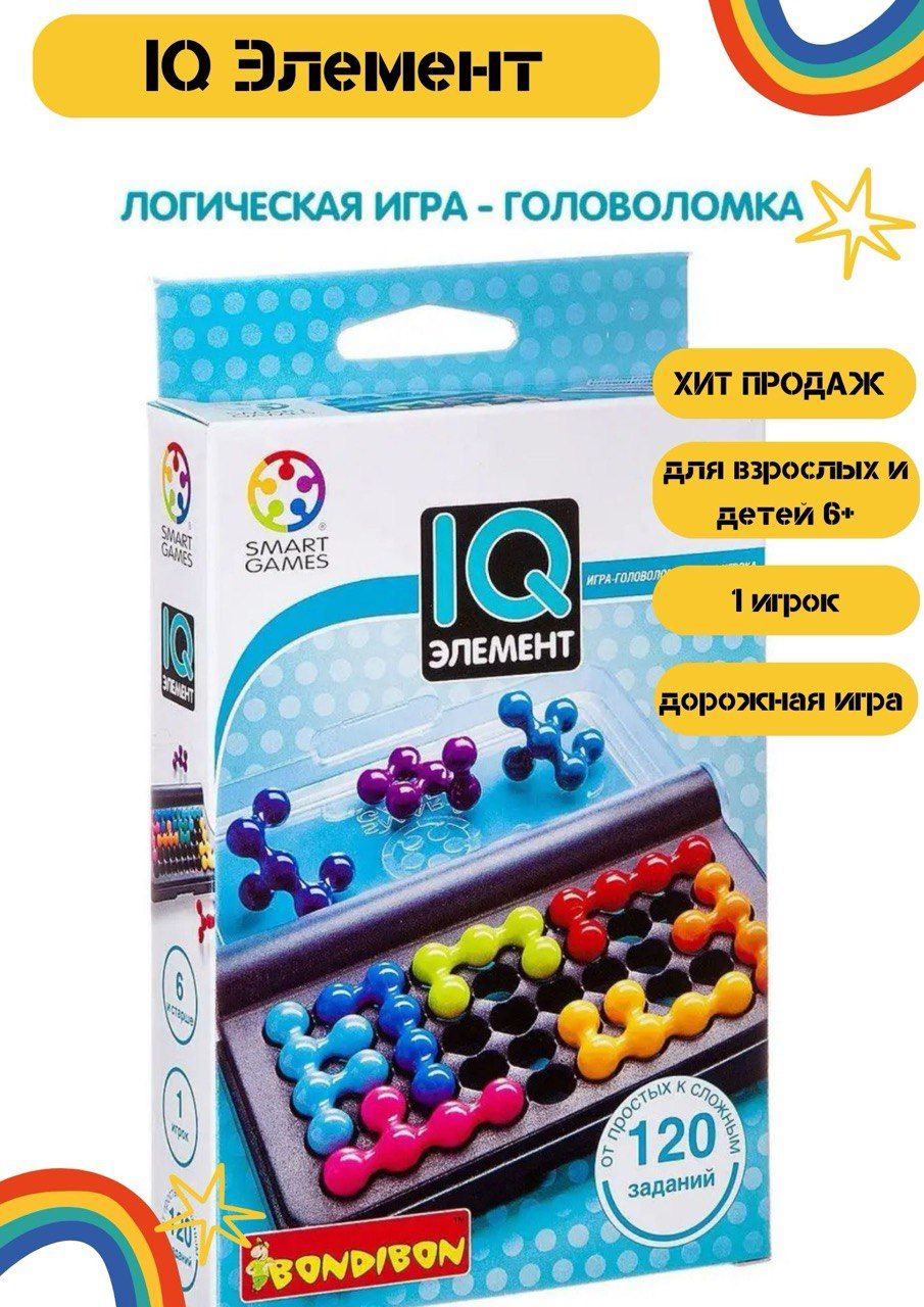 Настольная игра/ Логическая игра-головоломка/ IQ Элемент - купить с  доставкой по выгодным ценам в интернет-магазине OZON (1395034780)